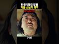 마동석한테 덤빈 가출 소년의 최후