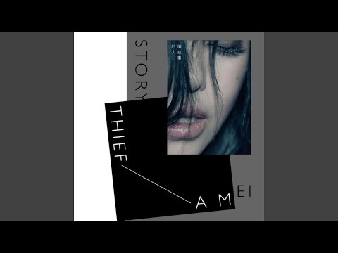 連名帶姓 - 張惠妹