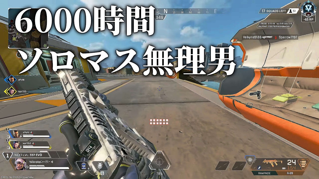🔴38歳/5年同接0人 6000時間ソロマスいけない男のAPEX - YouTube