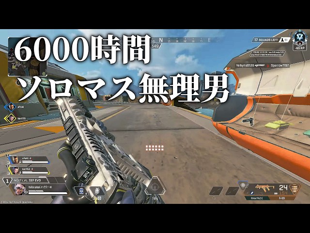 🔴38歳/5年同接0人 6000時間ソロマスいけない男のAPEX - YouTube