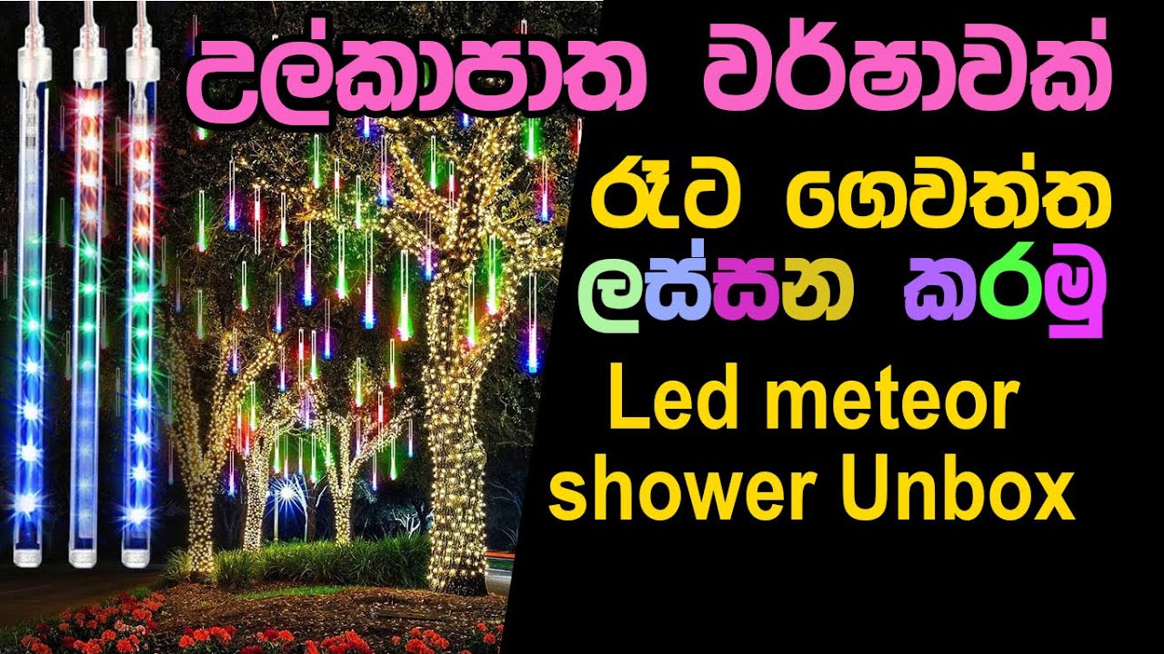 Christmas Decoration Lights for Outdoor qawachh Meteor Shower Rain