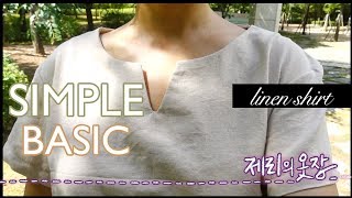 심플하고 베이직한 린넨셔츠만들기 Diy Linen Shirt