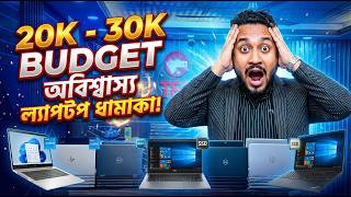 laptop 🔥 offer discount price | laptop price in bangladesh | used laptop | used laptop price bd 2026