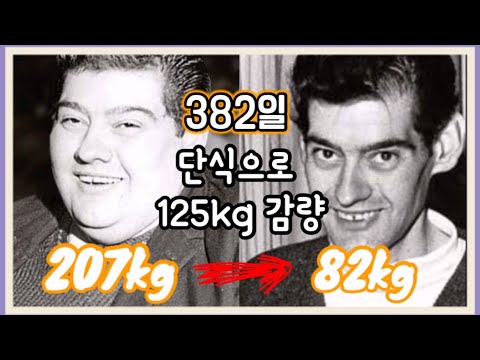 A man who lost 125 kg without eating a single meal for 382 days