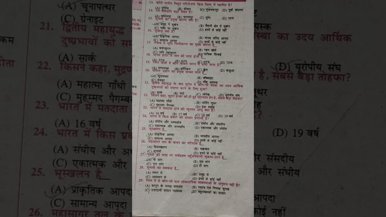 Class 10th (question bank 2020)ke answer