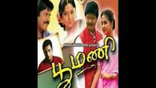 Tamil melody song | Thol Mela | Murali | Devayani