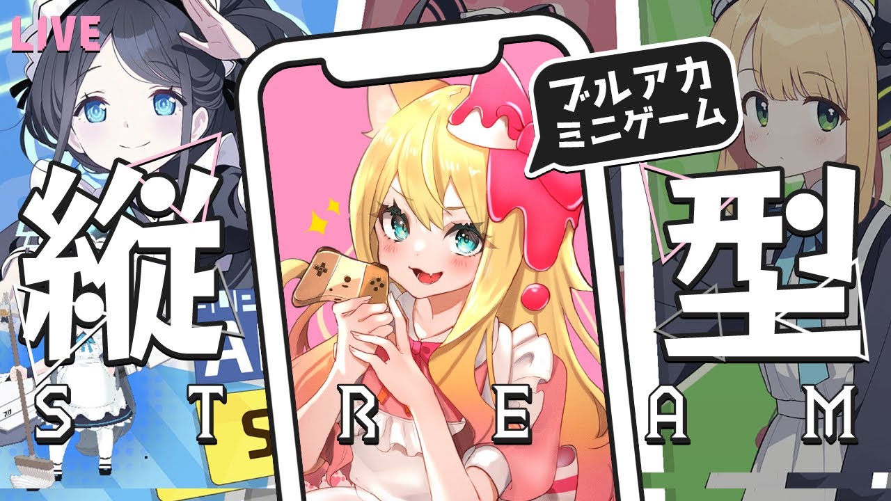 ブルアカ】耐久！ミニゲーム「ゲーム開発部のお掃除大作戦」の攻略し