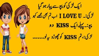 Papu And Girl Romantic Jokes By Sm Urdu Tv