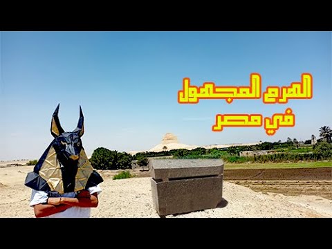 اغرب هرم في مصر هرم ميدوم