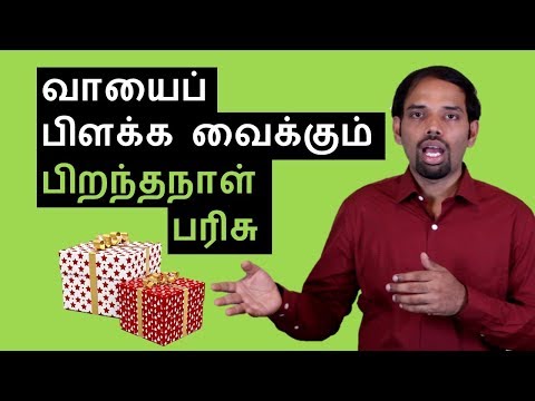 The Best Birthday Gift For Husband Or Wife | Gift Ideas | Tamil Inspiration | Karaikudi Sa Balakumar