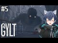 #5 【GYLT】最終回！ラスボスとエミリーのもとへ【新人VTuber￤碧光シシェル】