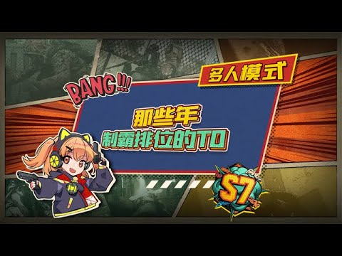 【使命召唤手游】CODM国服一岁啦！看本橘带大家盘盘，历代版本T0有哪些！#codm橘长 #使命召唤手游