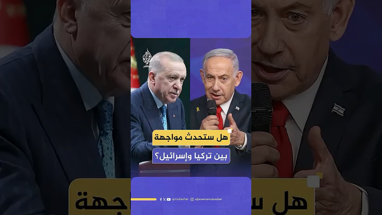 مسؤول تركي للجزيرة مباشر: لا نعد إسرائيل تهديدا لنا ولا أعتقد أنهم سيجرؤون يوما ما على تهديد تركيا