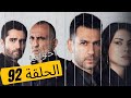 مسلسل المنظمة الجزء الثالث الحلقة 27 75 اعلان 4 مترجم 