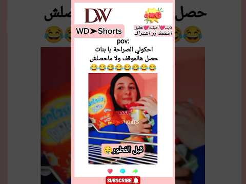 قبل وبعد الفطور حصل هالموقف ولامحصلش Shorts 
