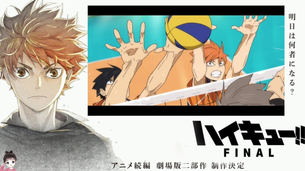 AnimeTV チェーン on X: Haikyuu!! TO THE TOP (Season 4) Finale Episode Today!🏐   / X