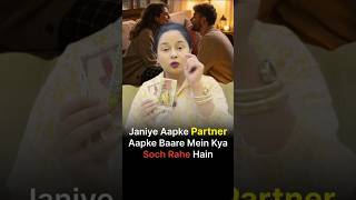 Janiye Aapka Partner Aapke Baare Mein Kya Soch Raha Hai | Tarot Reading