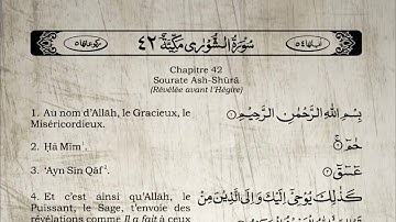 Le Saint Coran Sourate Ash Shura "La consultation" Yasser Al Dossari (Arabe Français)-سورة الشورى