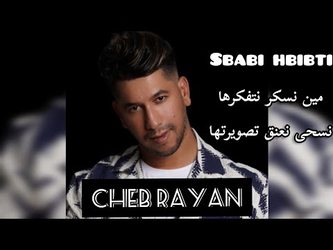 TÉLÉCHARGER CHEB RAYAN ANA WNTI WZMAN TWIL CHEB WNTI WZMAN TÉLÉCHARGER TWIL ANA RAYAN