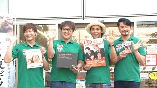 純烈が「応援ブック」、印税は？