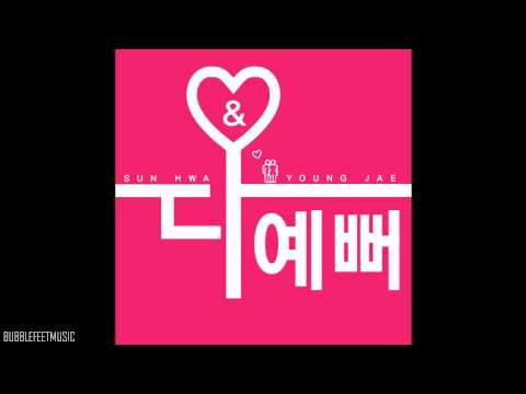 Sunhwa (한선화) \u0026  Young Jae (영재) - 다 예뻐 (Everything is Pretty) (Full Audio)