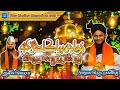 New Medley Manqabat E Garib Nawaz Khwaja Piya Ka Urs Hai Salman Raza Ashrafi Ft Zishan Barkati