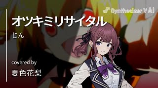 Moon-Viewing Recital