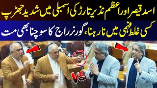 Azam Nazir Tarar vs Asad Qaiser | Explosive Fight in Parliament Over Governor’s Rule | 9 News HD