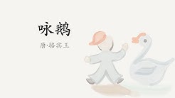 一起画汉字hanzikid Youtube
