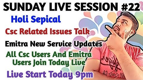 Sunday live session #22 | Csc & Emitra Related Issues | WhatsApp helpline no 6375580671 | Csc Error