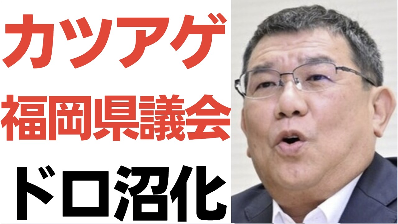 福岡県議会2750万円証言と議長ポスト問題|証言・否定・調査を整理