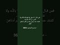 لا حول ولا قوة الا بالله ولا منجي من الله إلا إليه mp3