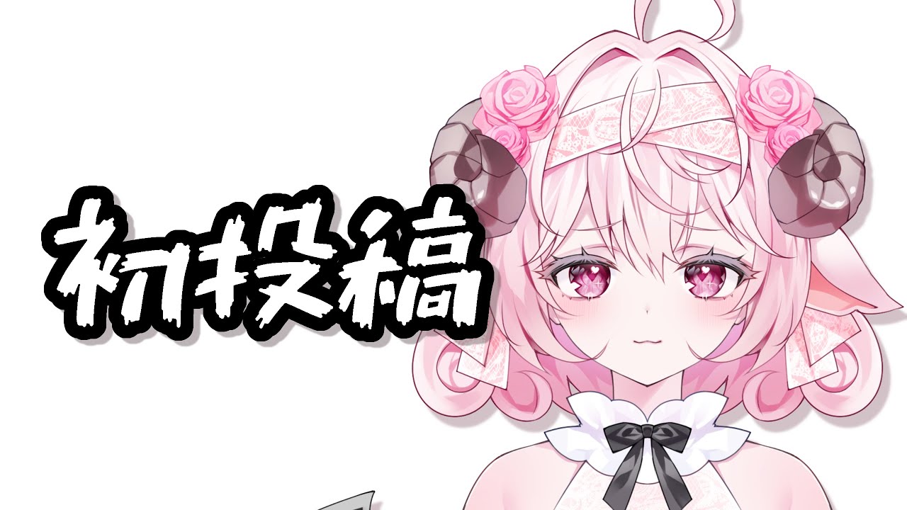 初投稿】自己紹介してみる【ティザーPV】 - YouTube