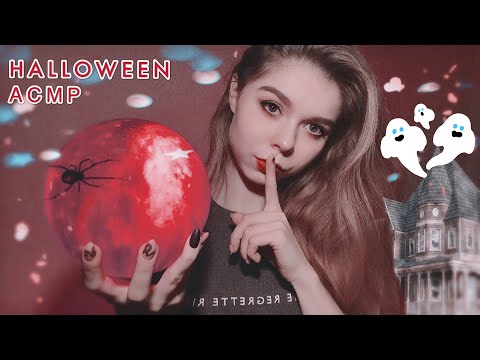 АСМР вечер ужасов Лавкрафта🕷шепот, тихий голос и мурашки 👻