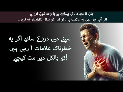 Chest Pain Causes and Warning Signs