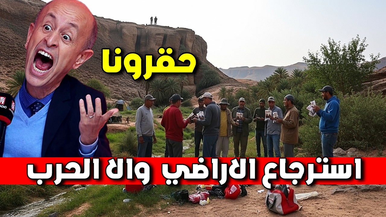 سكان فجيج راهم زعلانين لان الجيش الجزائري طردهم من قصر ايش