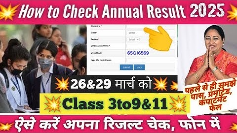 final result 2025 kaise dekhe class 8,9&11 /how to check annual exam result 2025 online/final result