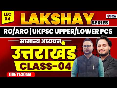 UKPSC RO/ARO | Upper PCS & Lower PCS 2026 | लक्ष्य Series Class-04 | उत्तराखंड | History Polity