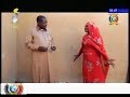 الدراما التشادية - عنوان الفيلم / حياة زوجية