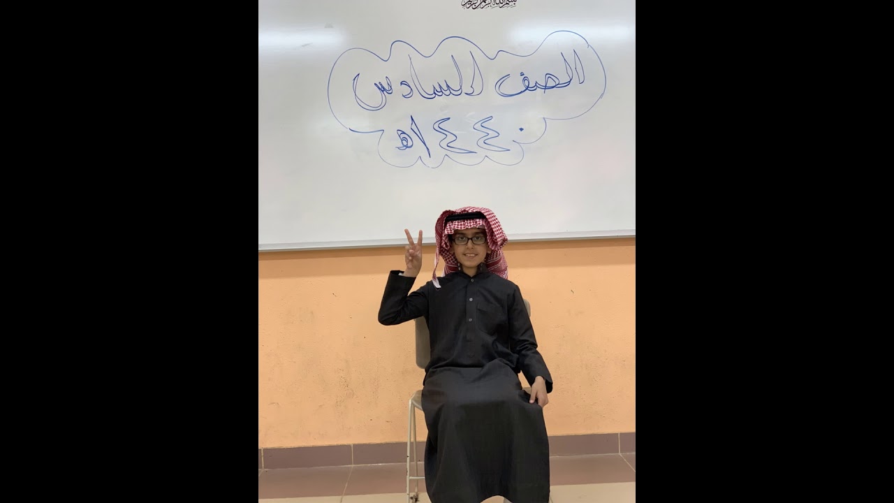 سادس 1440 مدرسة الربيعية الابتدائية