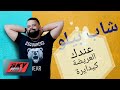 شاب بيلو جديد عندك عندك كيدايرة 2021 شاب بيلو جديد عندك عندك كيدايرة 2021