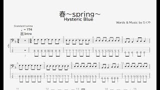 【ベース譜】春〜spring〜/Hysteric Blue【4弦/TAB譜】/Spring/Hysteric Blue/BASS TAB/