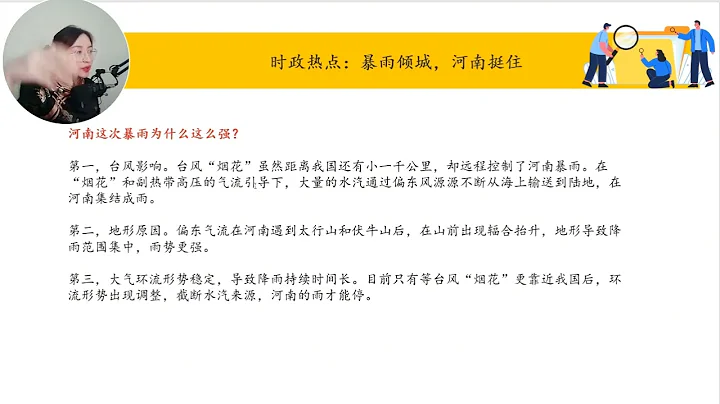 高考满分作文时评精选 暴雨倾城，河南挺住！ - 天天要闻