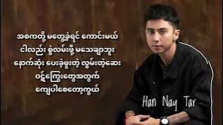 Han Nay Tar Eternal Gosh   ဝဋ်ကြွေး Lyrics Video