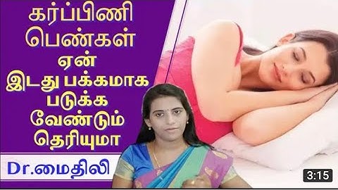 கற்பிணி பெண்கள் எவ்வாறு தூங்க வேண்டும் தெரியுமா? Sleep position during Pregnancy - Dr.Mythili