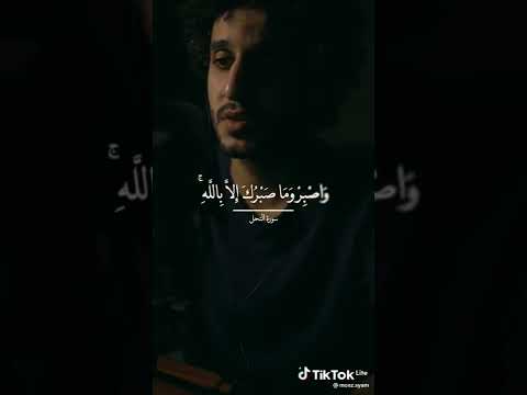 أجمل الآيات عن الصبر والتحمل وعدم الشعور بالضيق