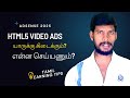 What is HTML5 Ad? | HTML5 Ad Explained in Tamil | Digital Marketing Basics