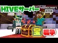 [マイクラ統合版]HIVEサーバー宝戦争（トレジャーウォーズ/Treasure Wars)[ゆっくり実況]