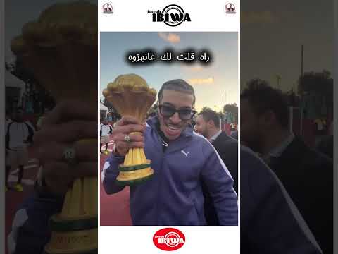 راه قلت لك غانهزوه هه