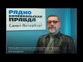 Александр Донских. Песни, посвященные друзьям. Радио Комсомольская Правда.